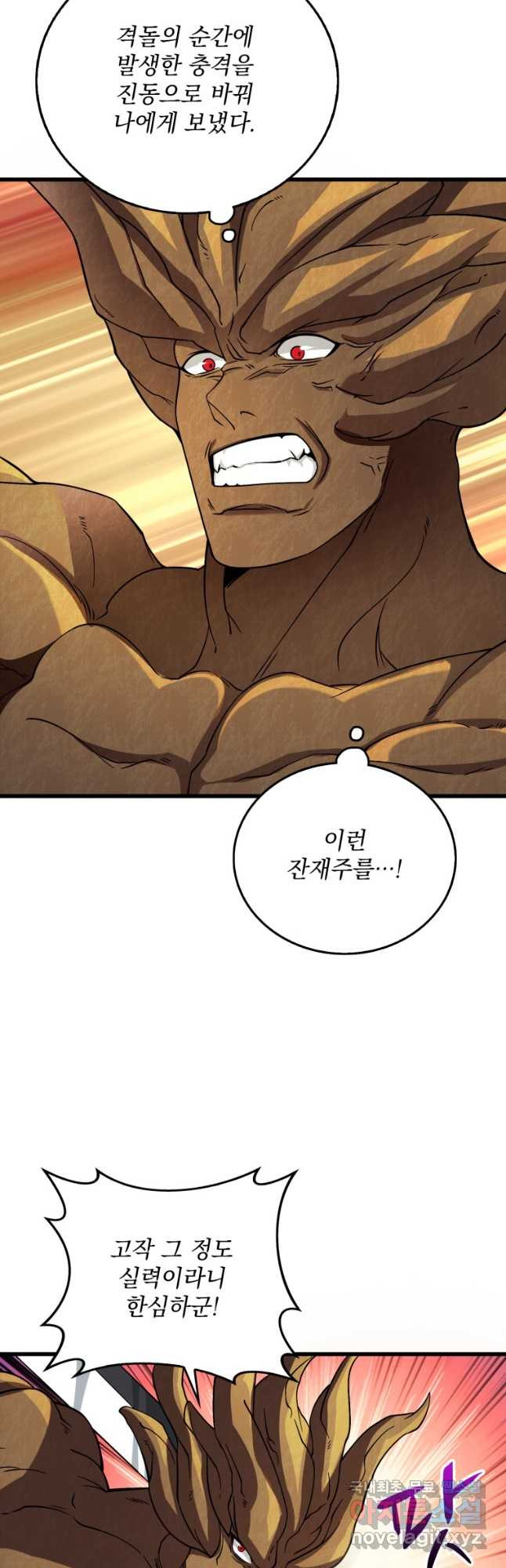 나 홀로 로그인 시즌3 45화 26