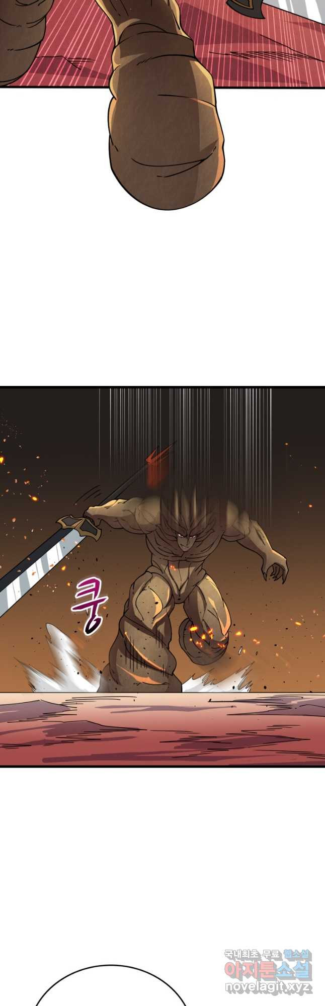 나 홀로 로그인 시즌3 45화 34