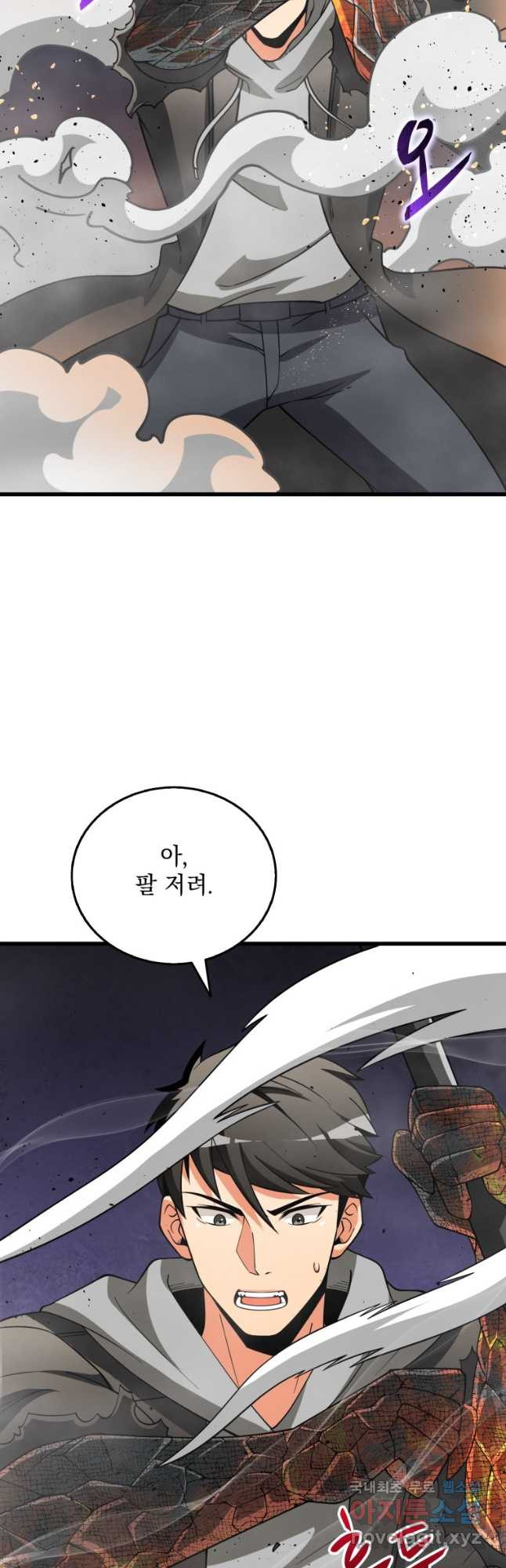 나 홀로 로그인 시즌3 45화 36