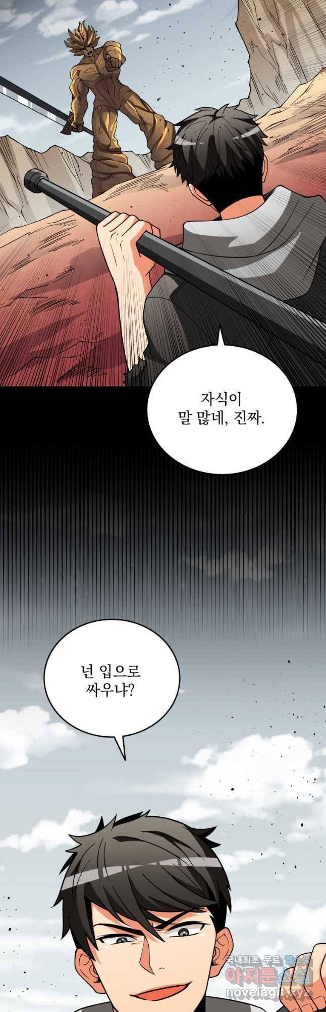 나 홀로 로그인 시즌3 45화 39