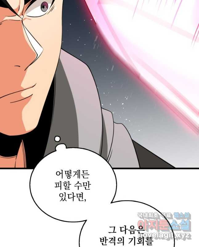 나 홀로 로그인 시즌3 45화 45