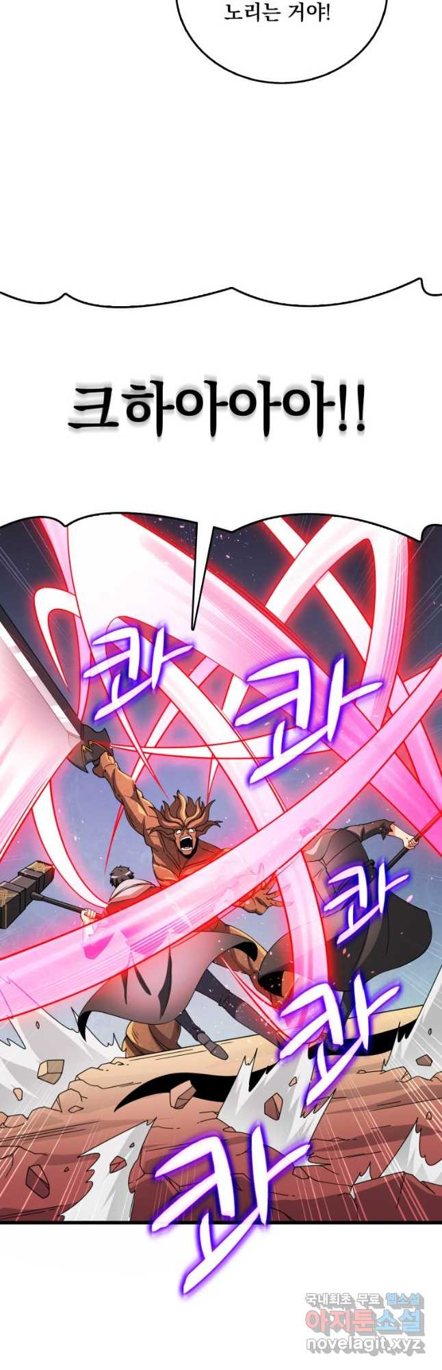 나 홀로 로그인 시즌3 45화 46