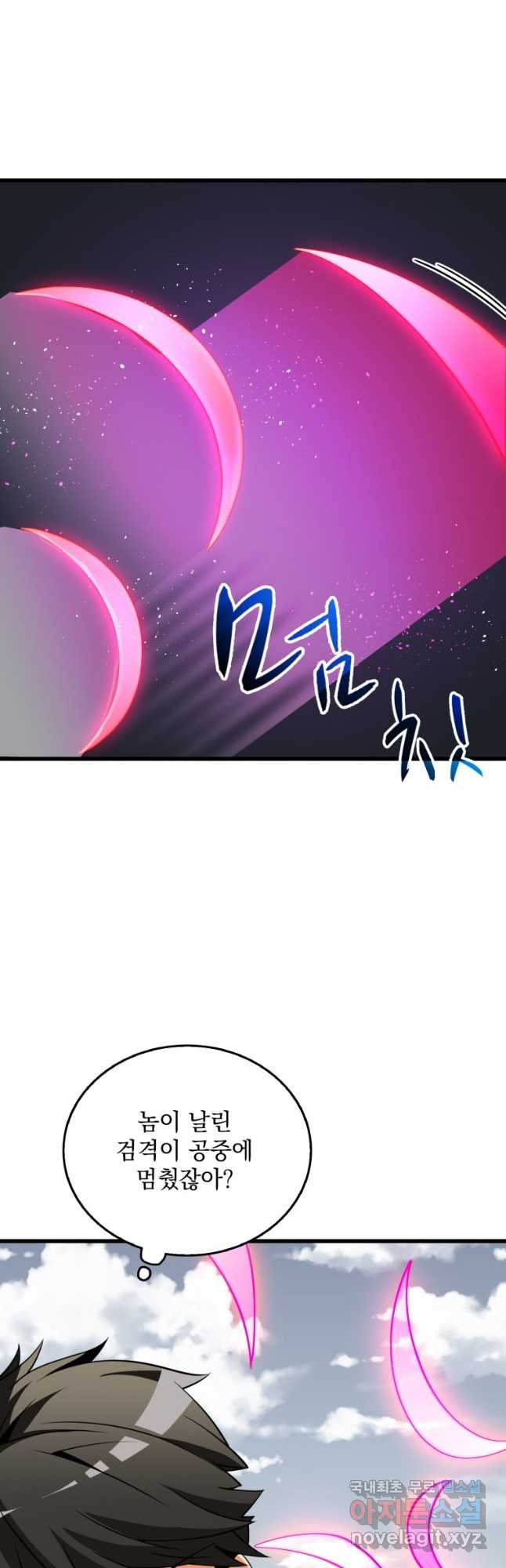 나 홀로 로그인 시즌3 45화 47