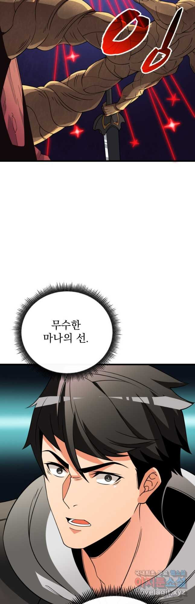 나 홀로 로그인 시즌3 45화 49