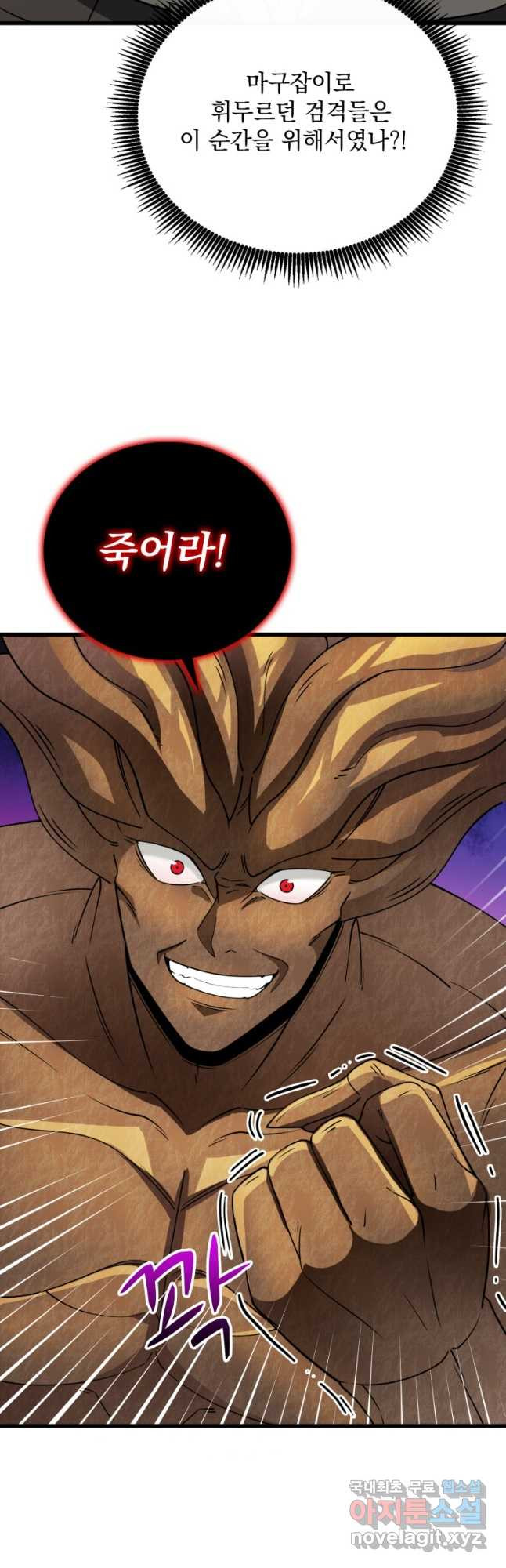 나 홀로 로그인 시즌3 45화 50