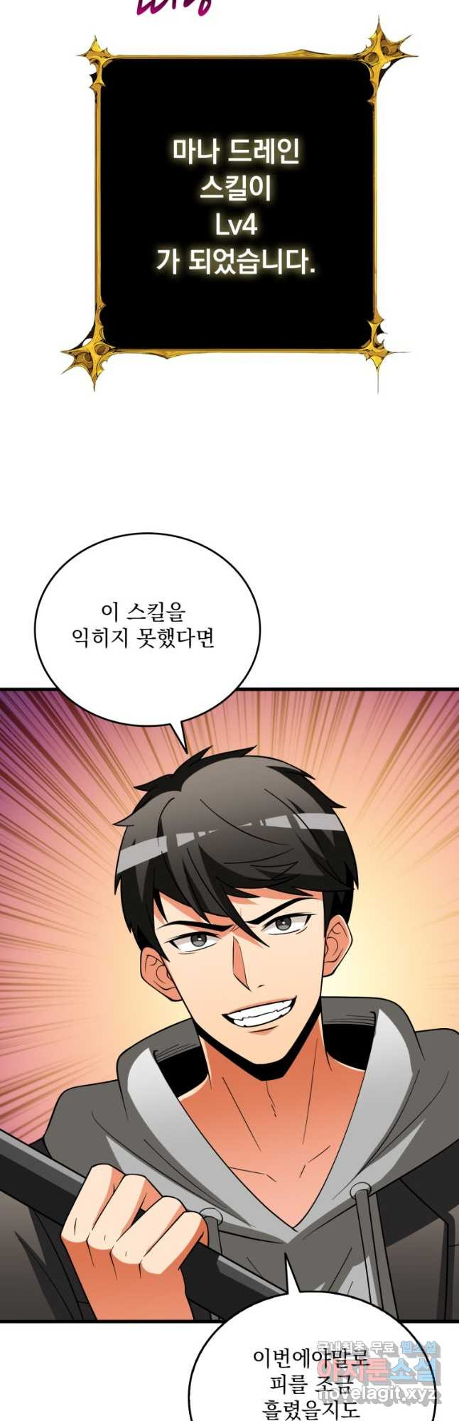나 홀로 로그인 시즌3 45화 53