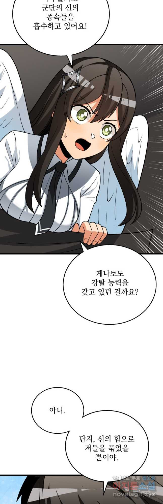 나 홀로 로그인 시즌3 45화 57