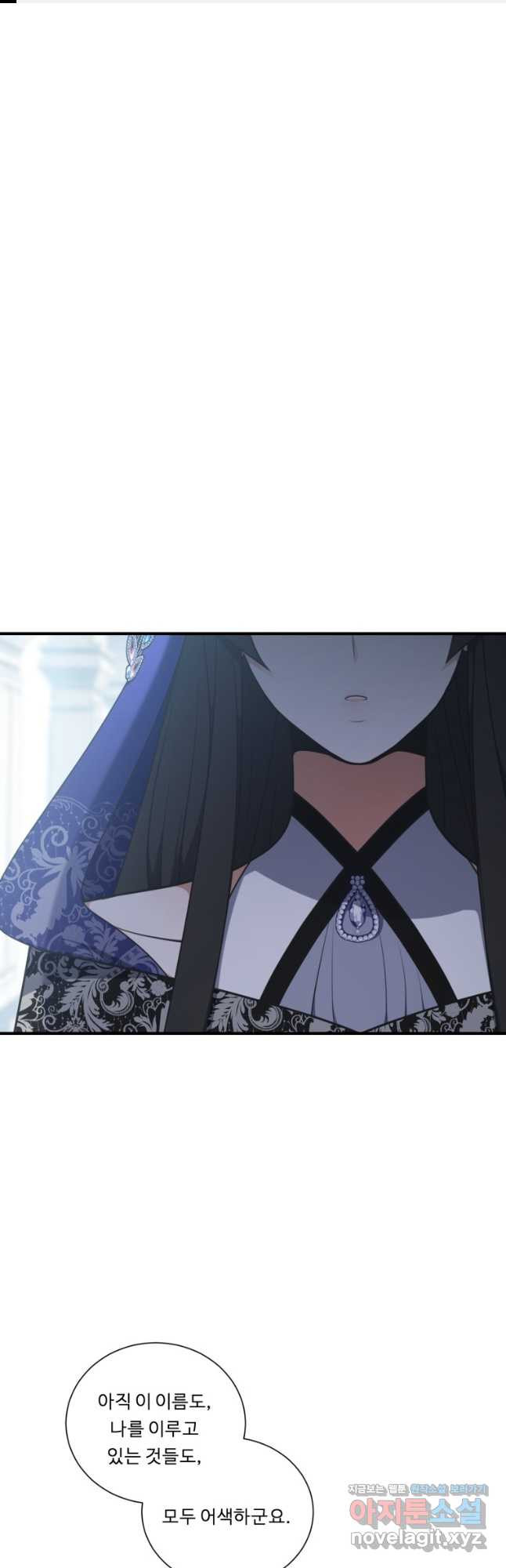 정령왕 엘퀴네스 235화 1