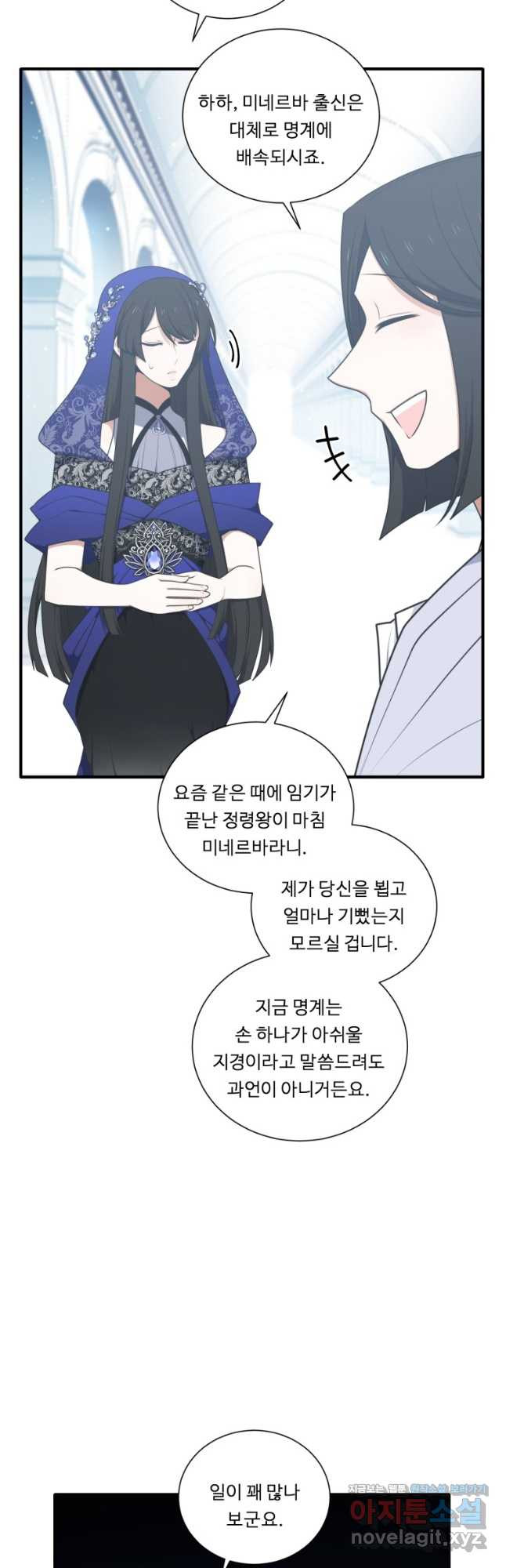 정령왕 엘퀴네스 235화 2