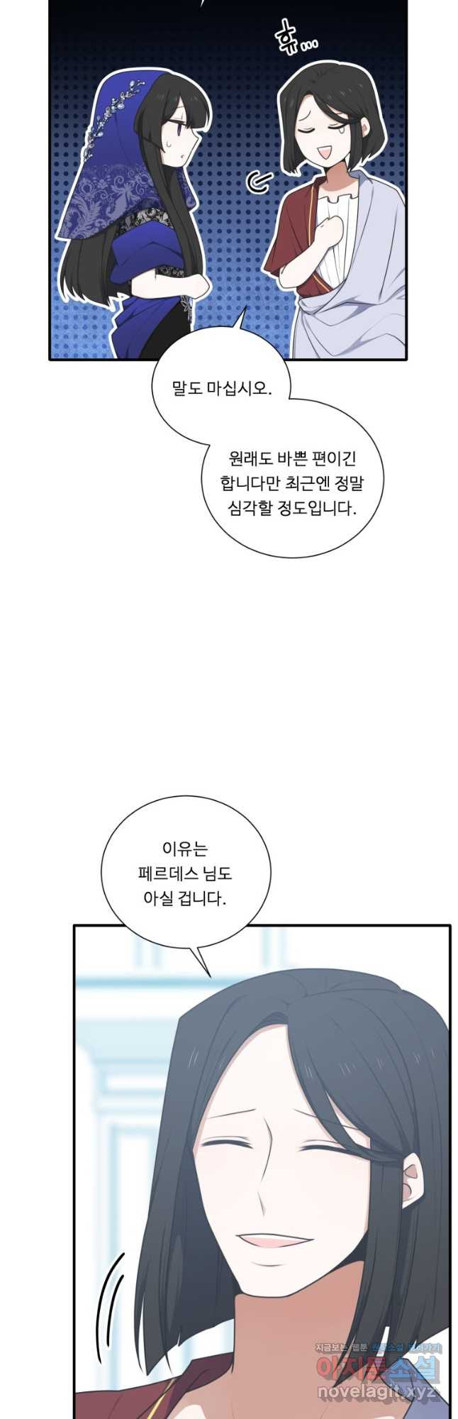 정령왕 엘퀴네스 235화 3
