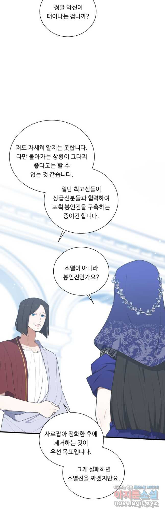 정령왕 엘퀴네스 235화 5