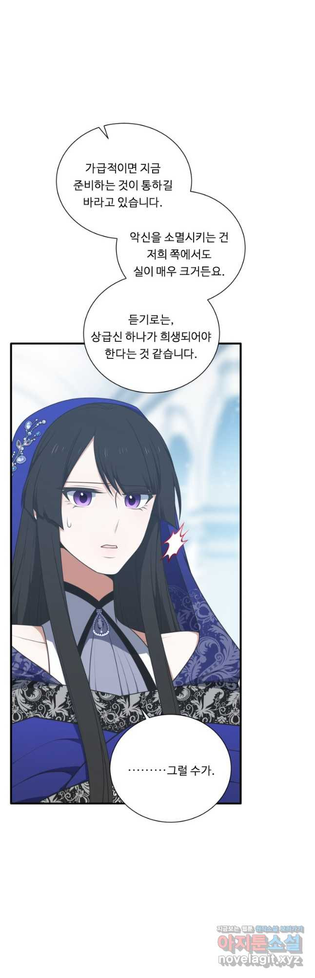 정령왕 엘퀴네스 235화 6