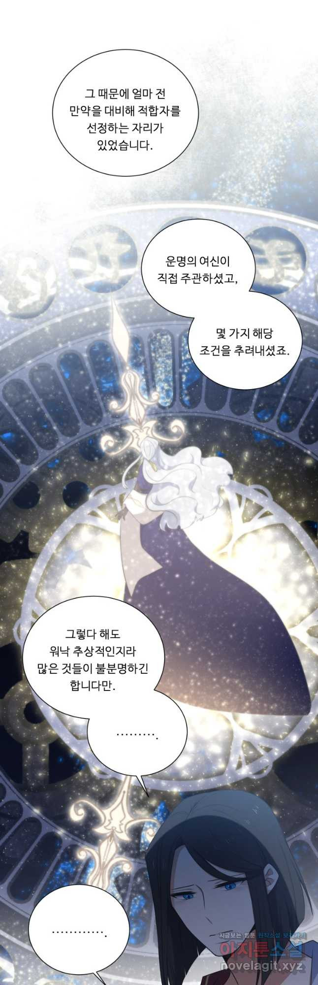 정령왕 엘퀴네스 235화 7
