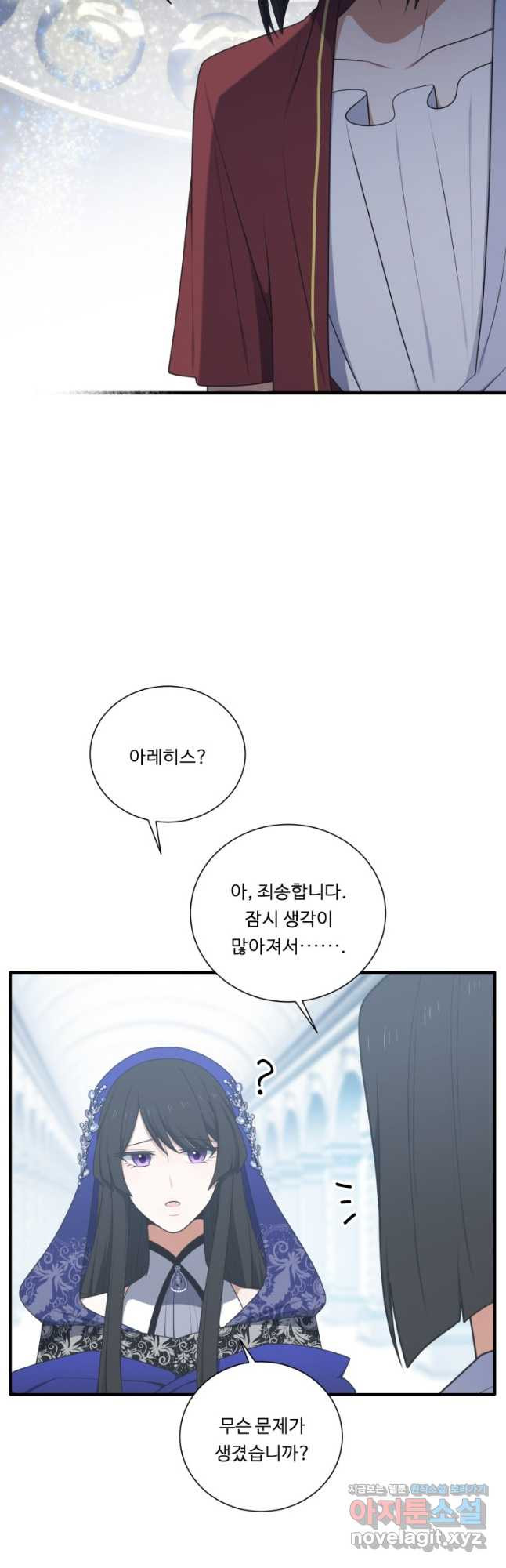 정령왕 엘퀴네스 235화 8