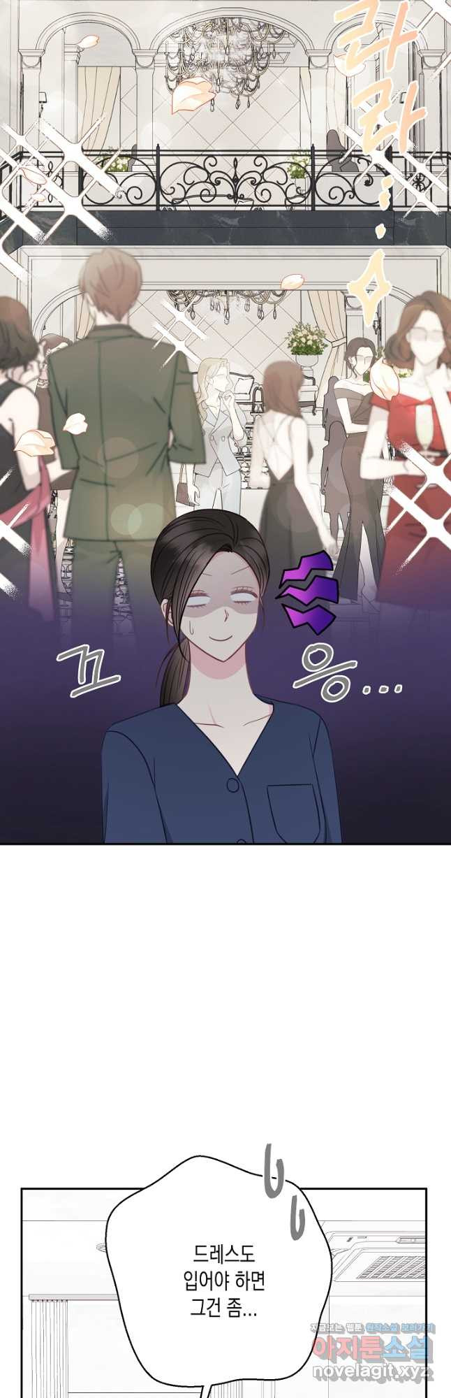 네 이웃의 취향 64화 8