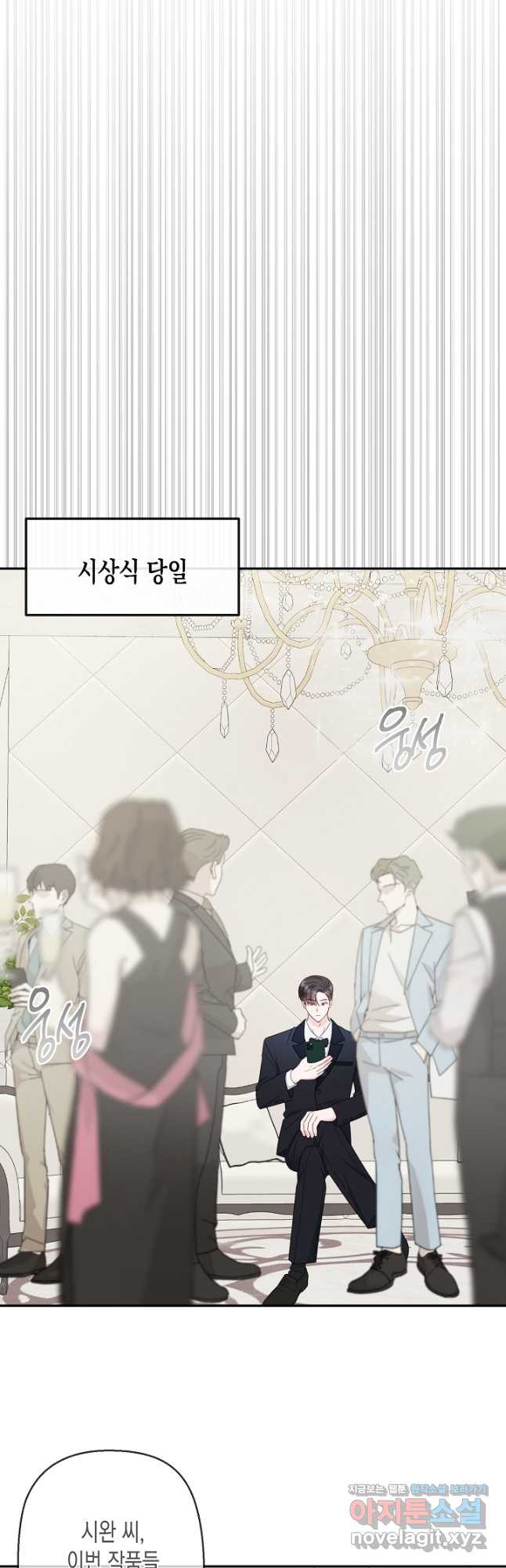 네 이웃의 취향 64화 14