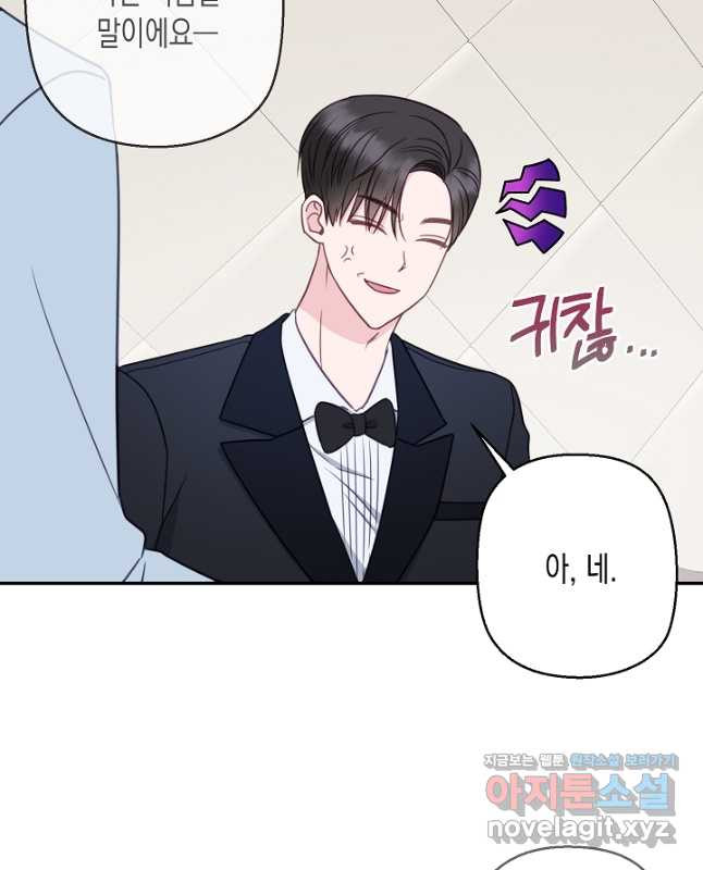 네 이웃의 취향 64화 15