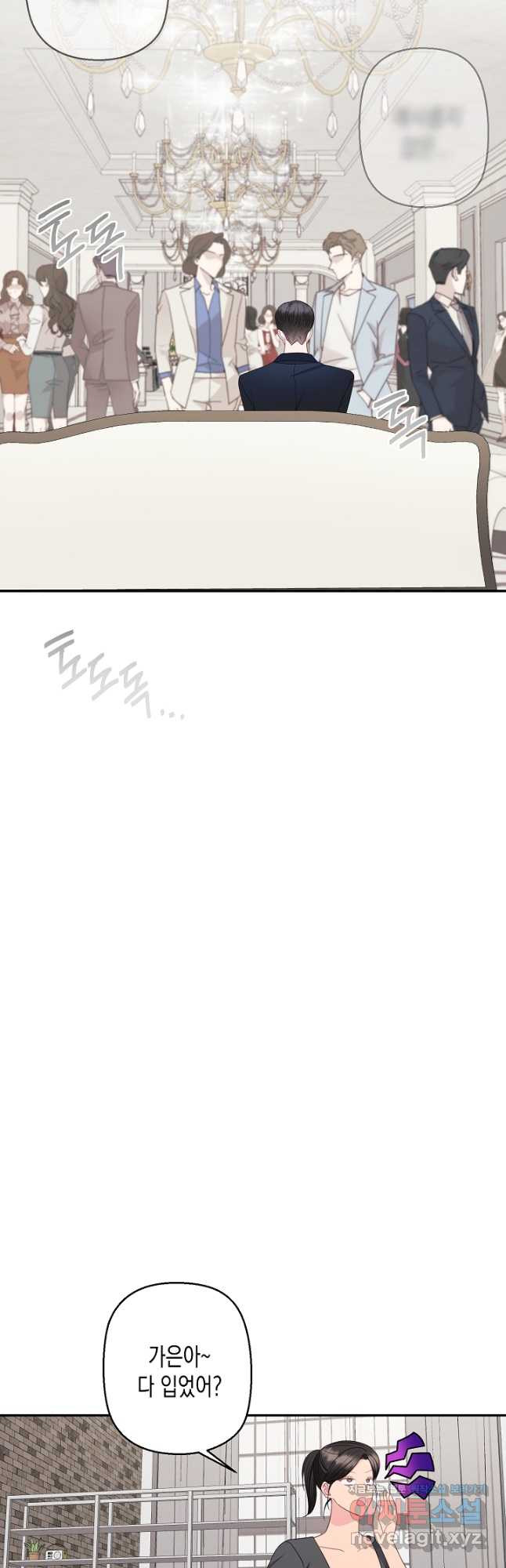 네 이웃의 취향 64화 17