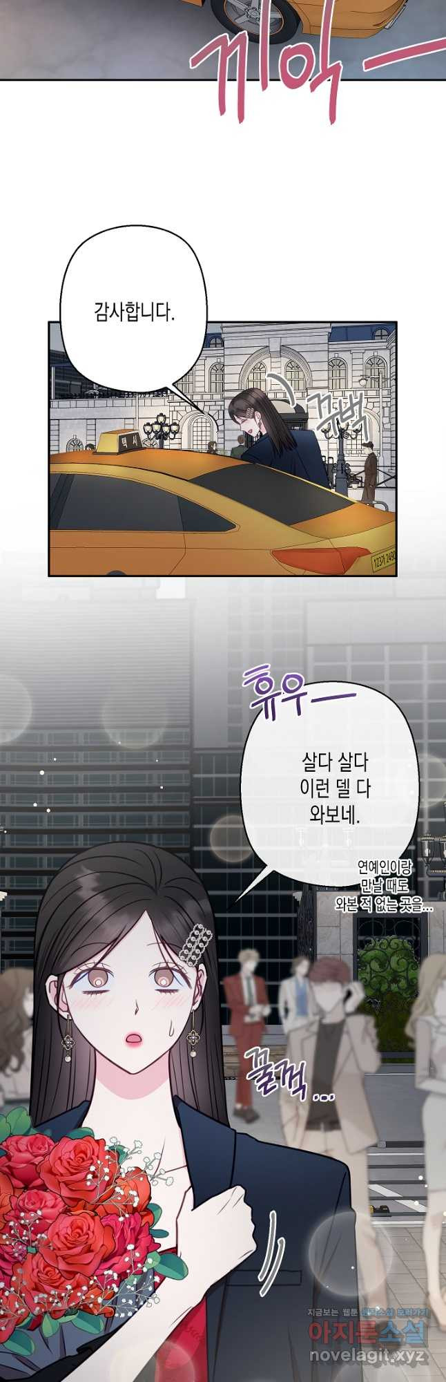 네 이웃의 취향 64화 26