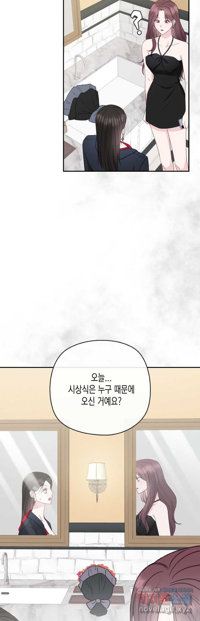 네 이웃의 취향 64화 35