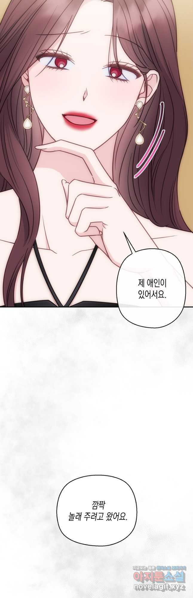 네 이웃의 취향 64화 38