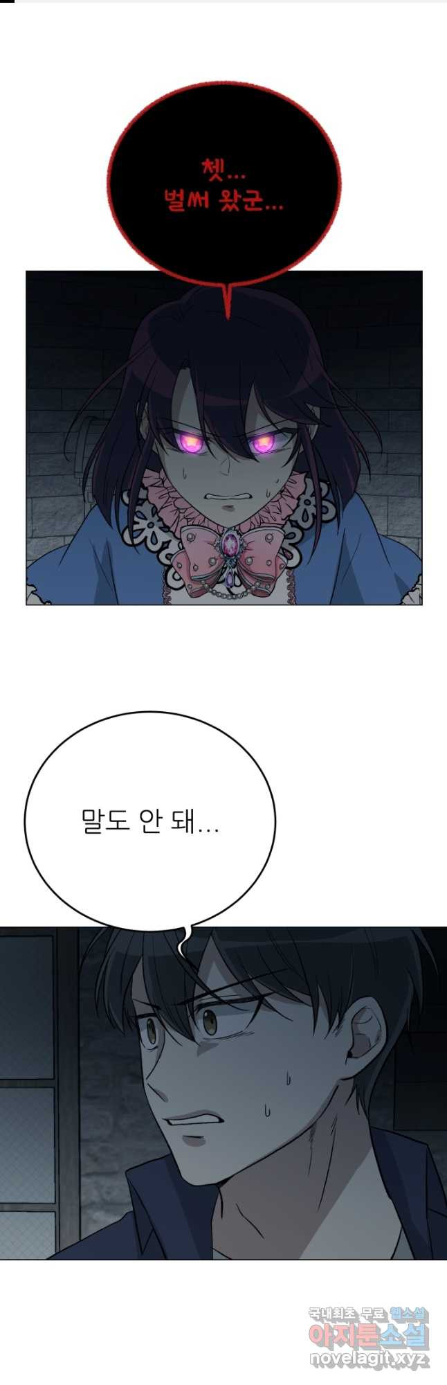 기억의 밤 59화 1