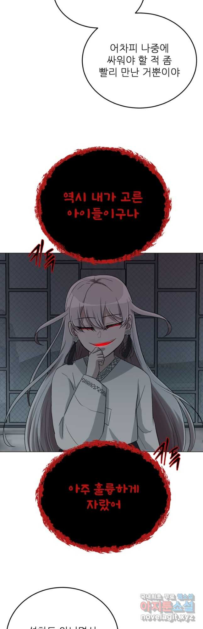 기억의 밤 59화 5