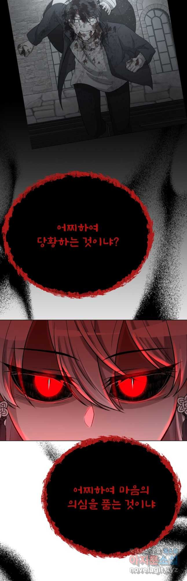 기억의 밤 59화 13