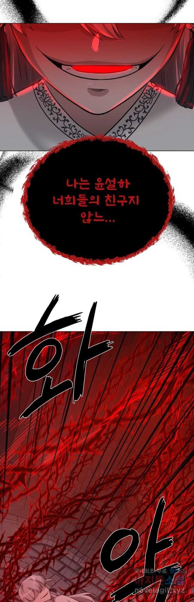 기억의 밤 59화 14