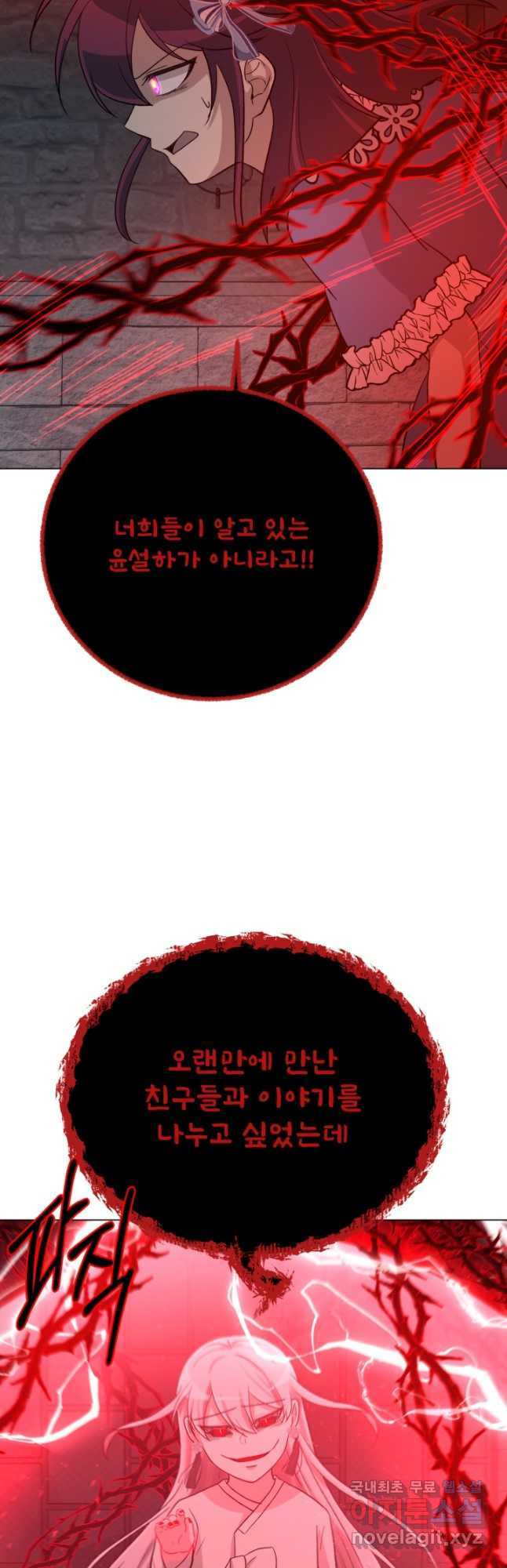 기억의 밤 59화 17