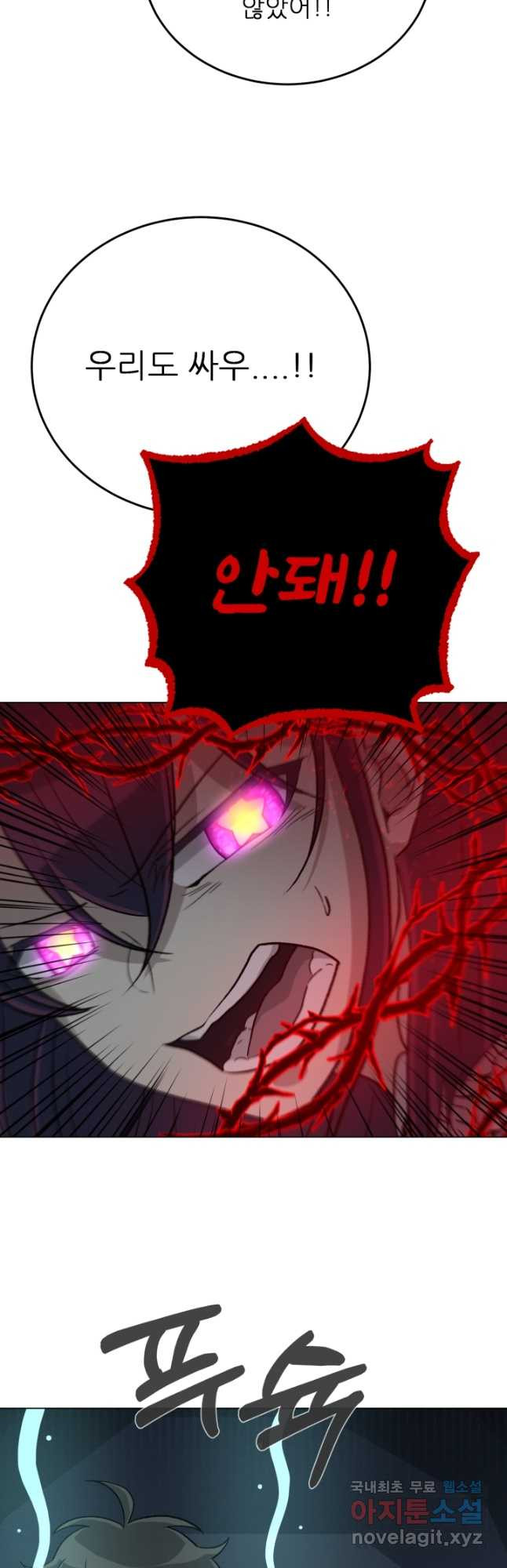 기억의 밤 59화 19