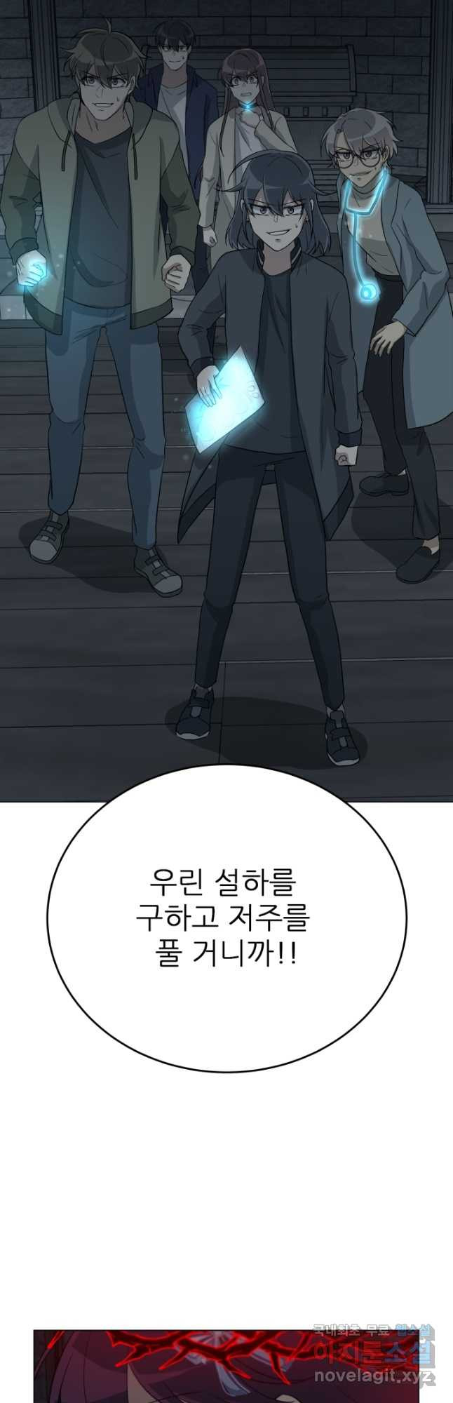 기억의 밤 59화 24