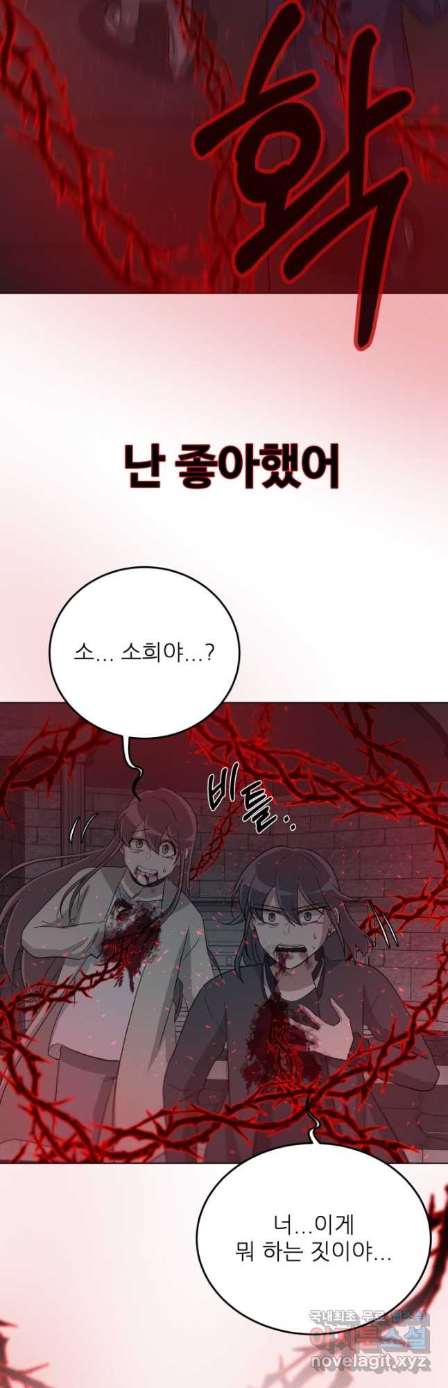 기억의 밤 59화 27
