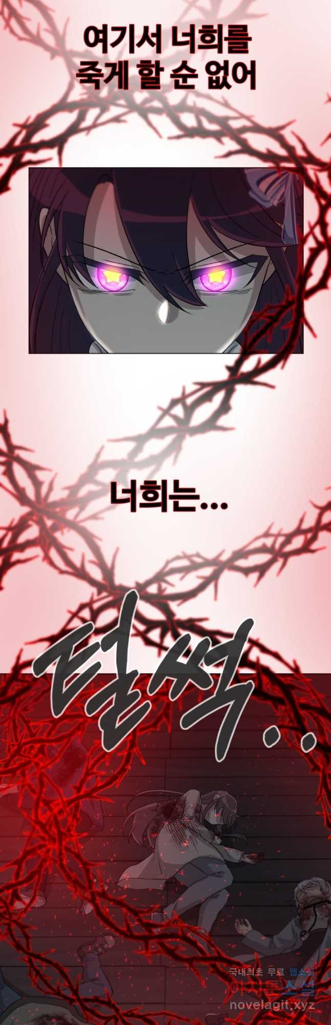 기억의 밤 59화 28