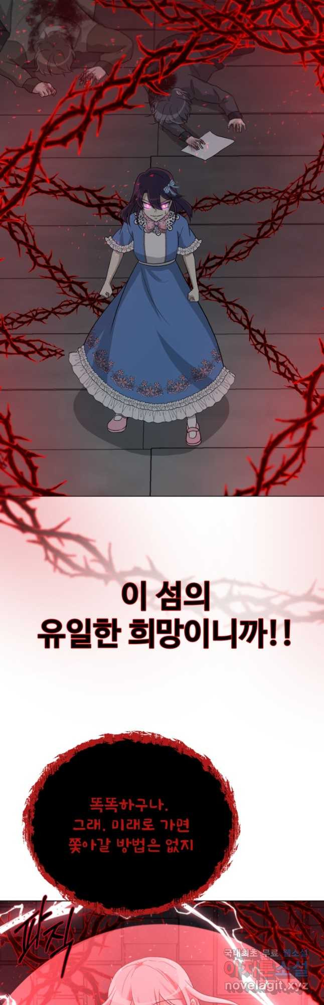 기억의 밤 59화 29