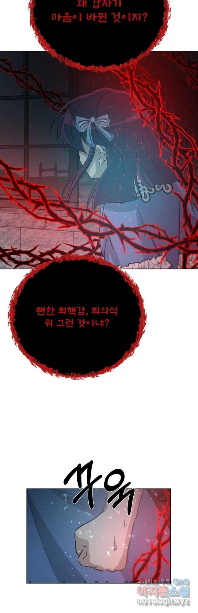 기억의 밤 59화 33