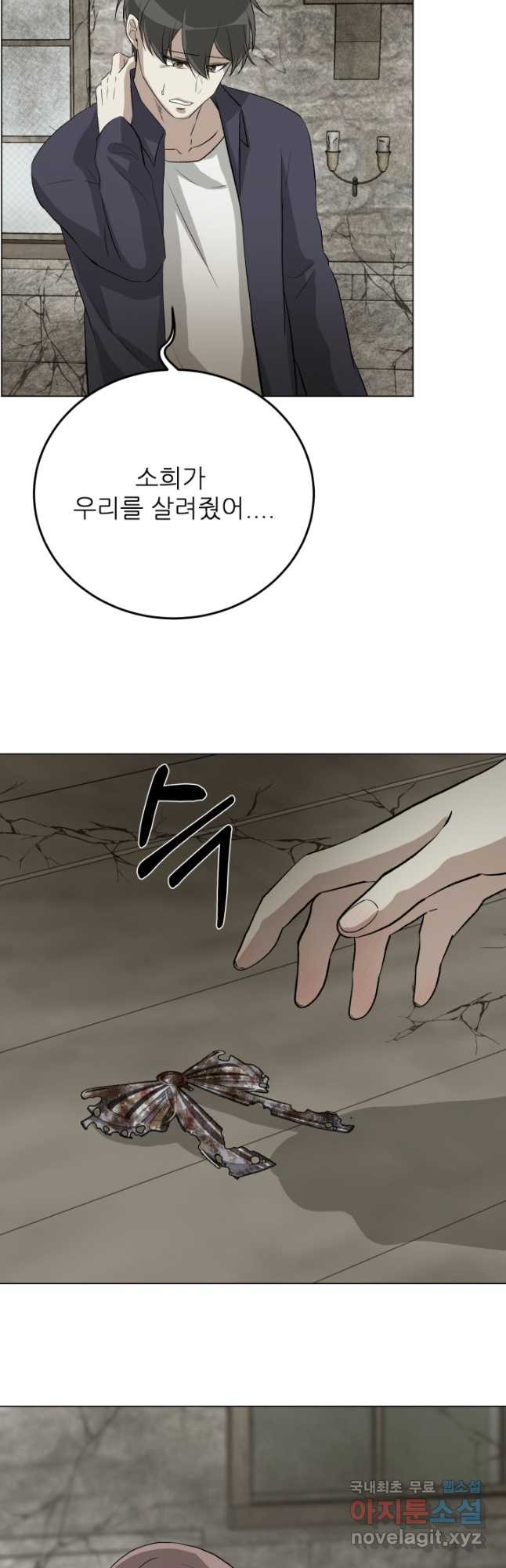 기억의 밤 59화 42