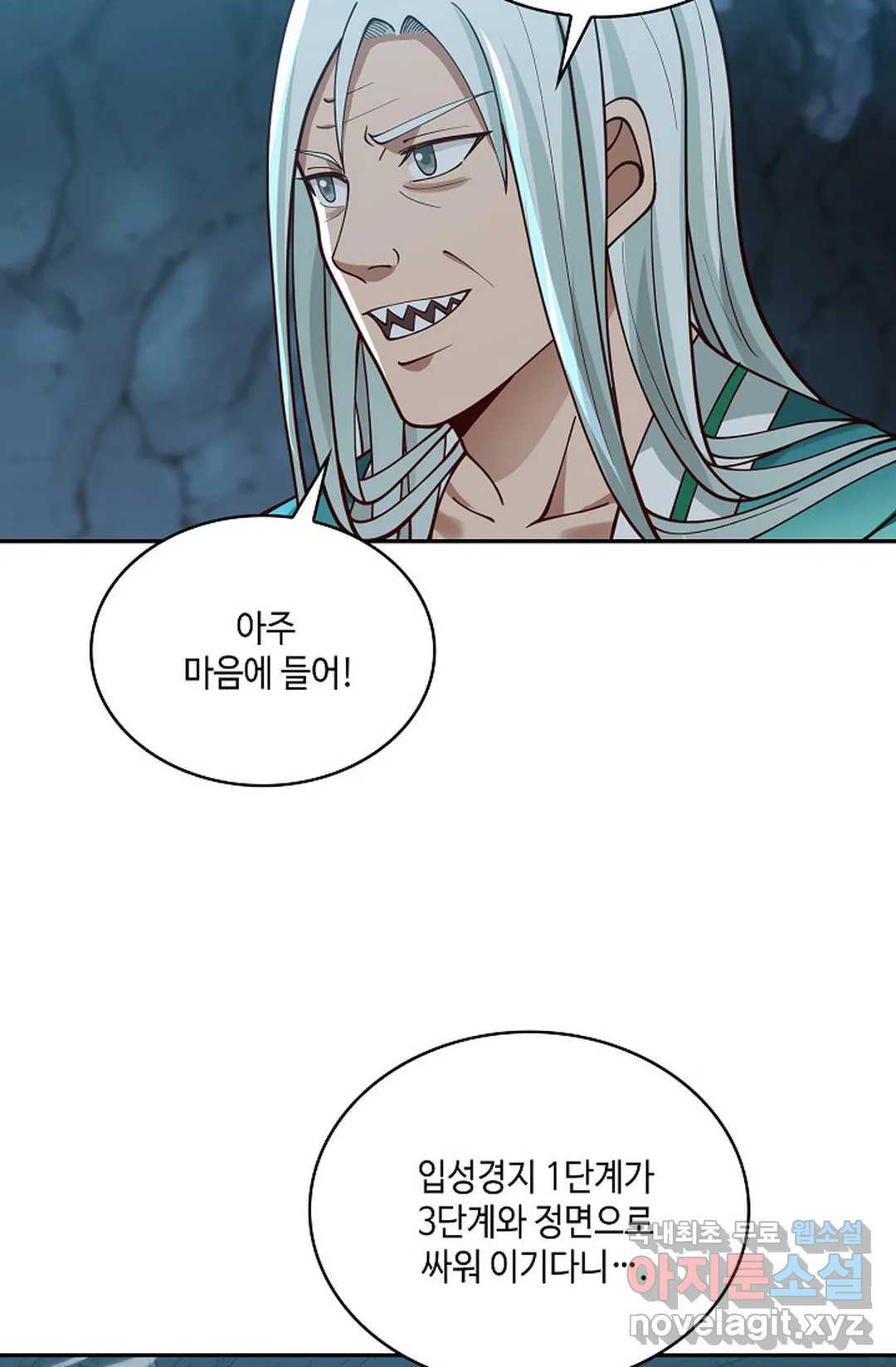 무련전봉 711화 3