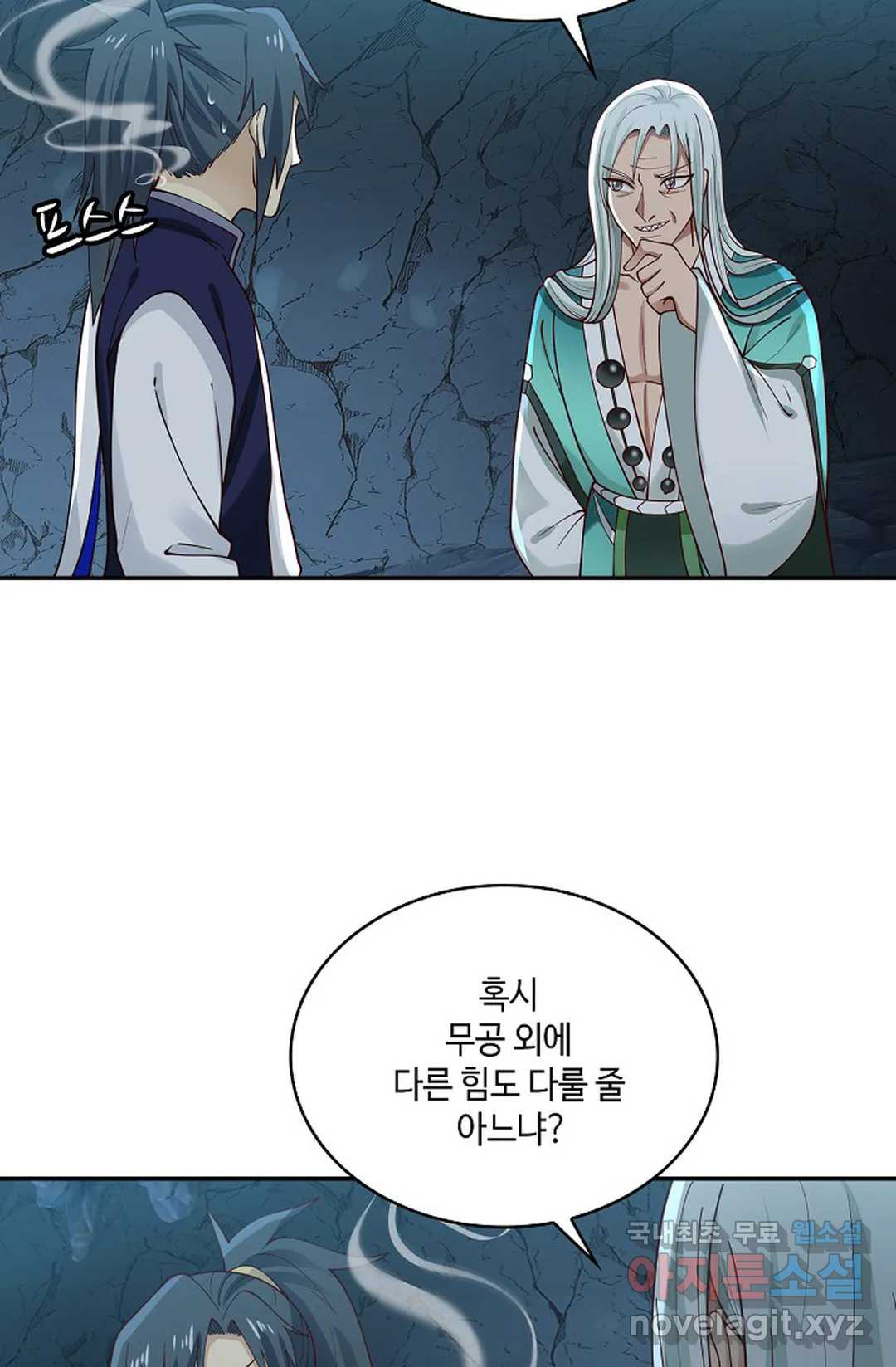 무련전봉 711화 4