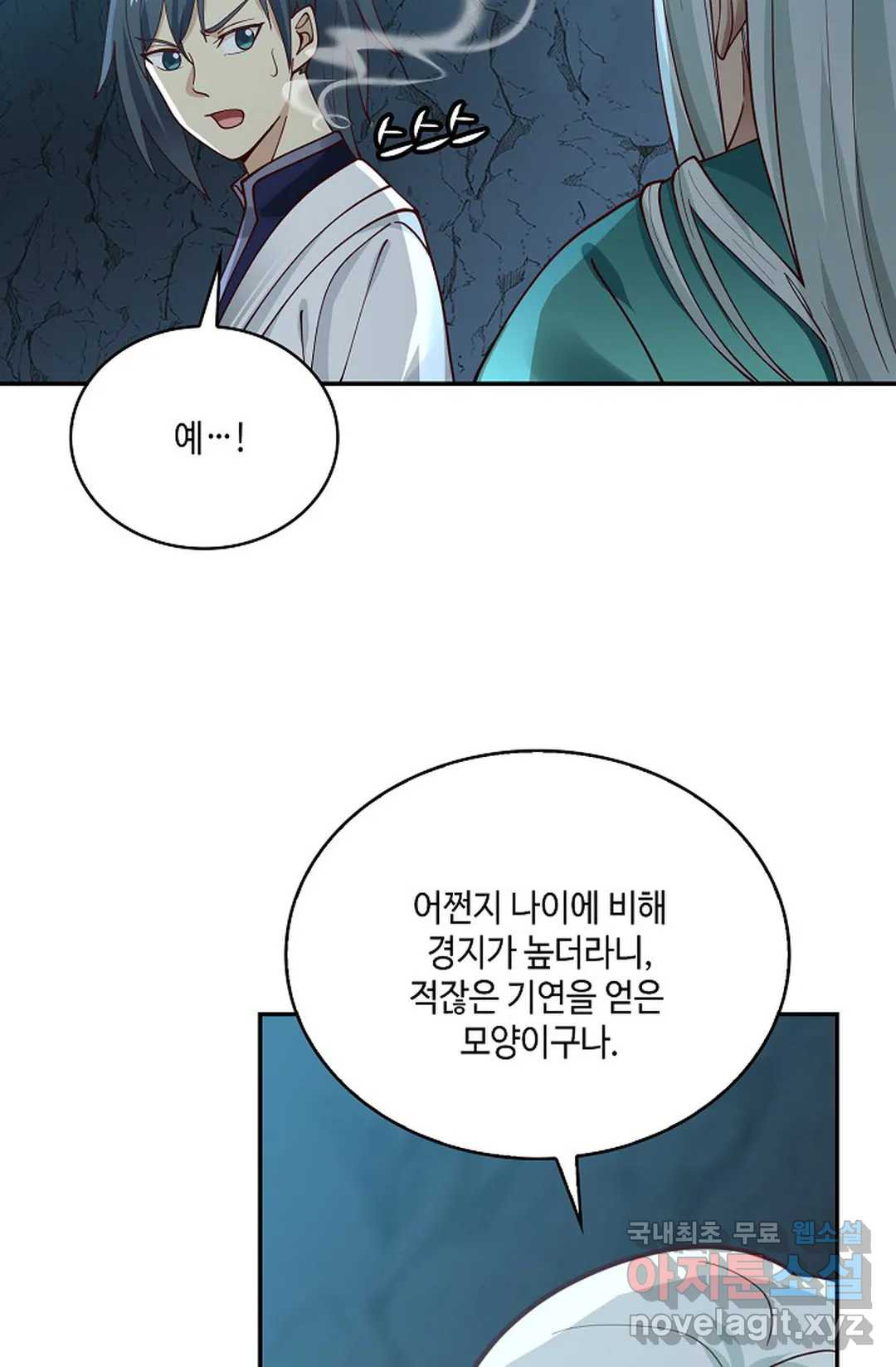 무련전봉 711화 5