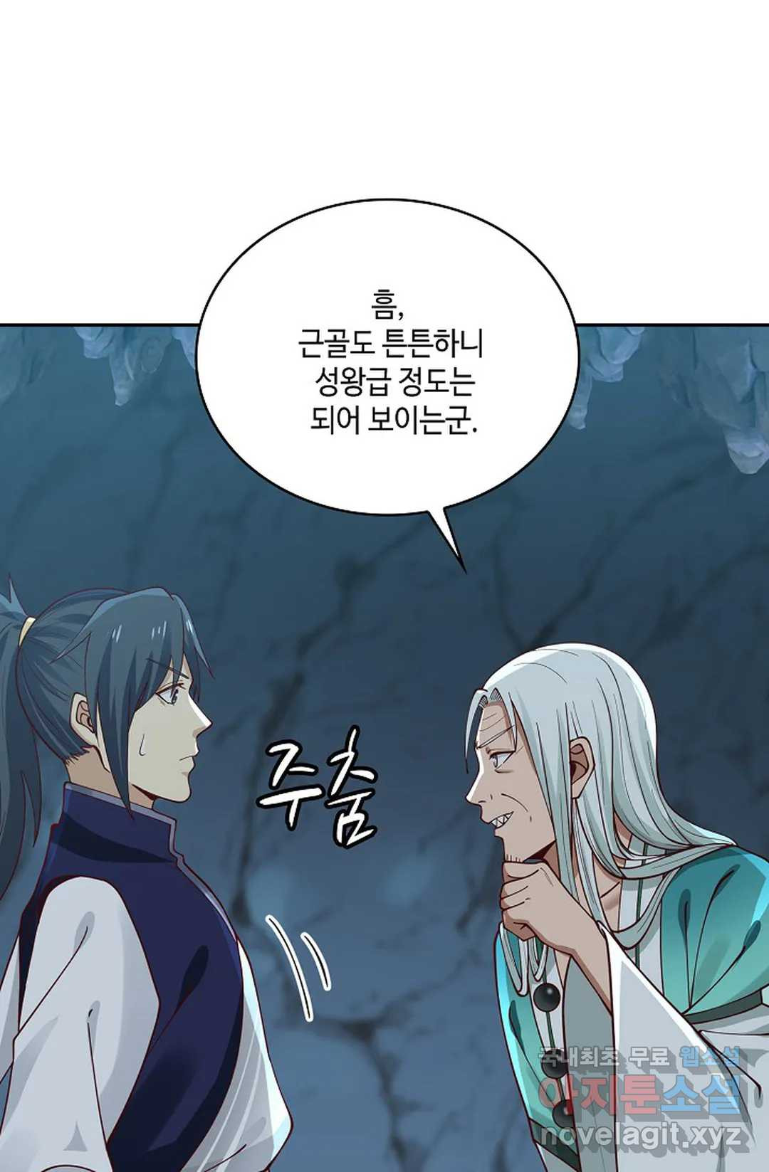 무련전봉 711화 7