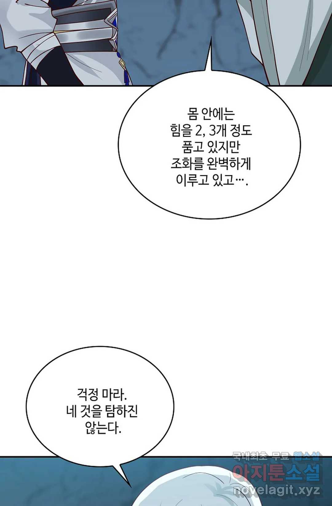 무련전봉 711화 8