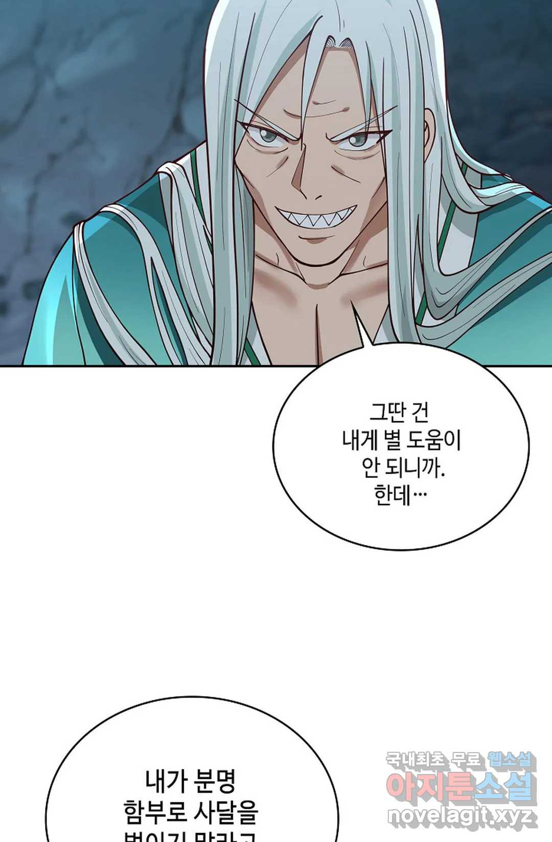 무련전봉 711화 9