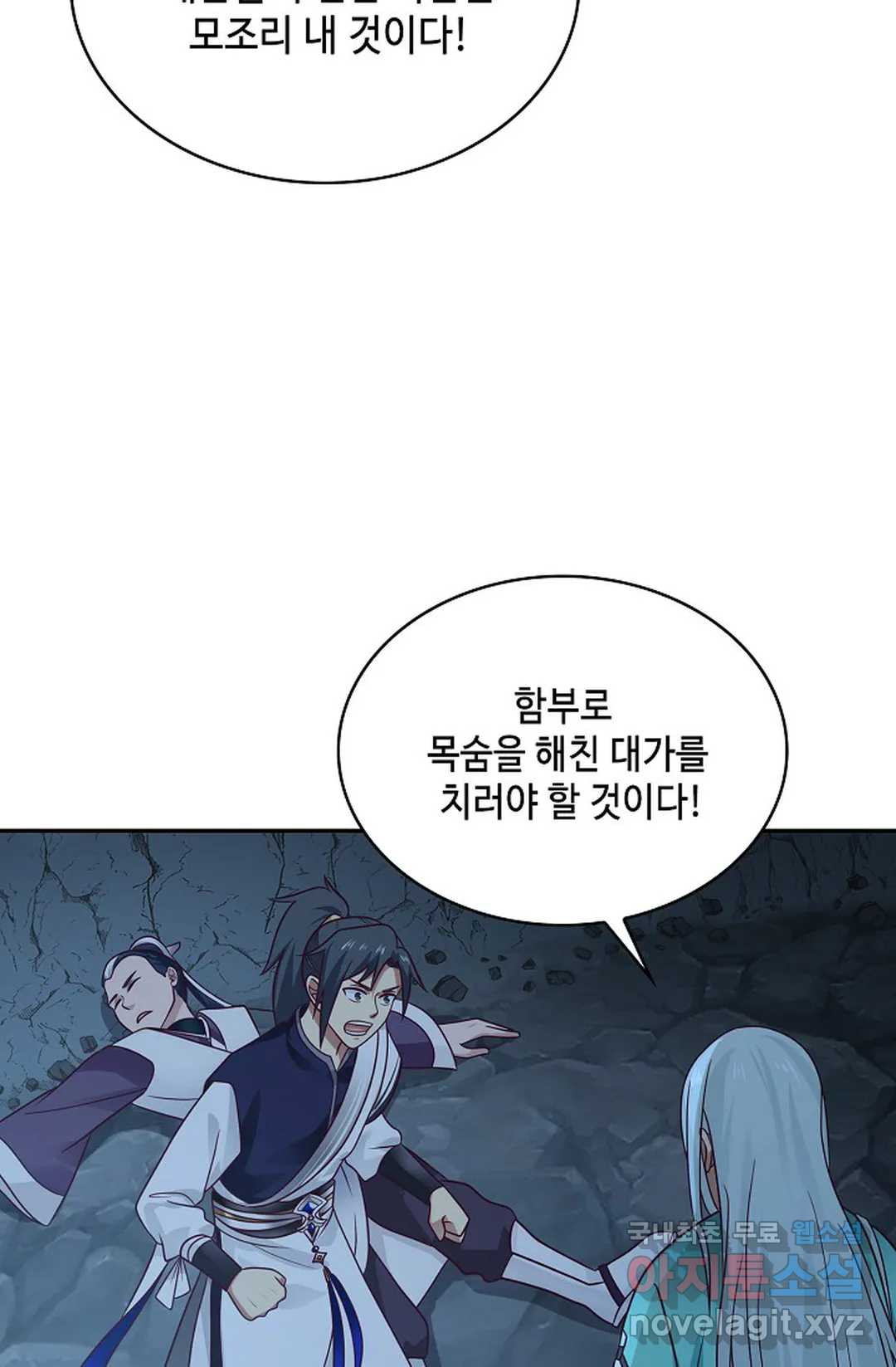 무련전봉 711화 11
