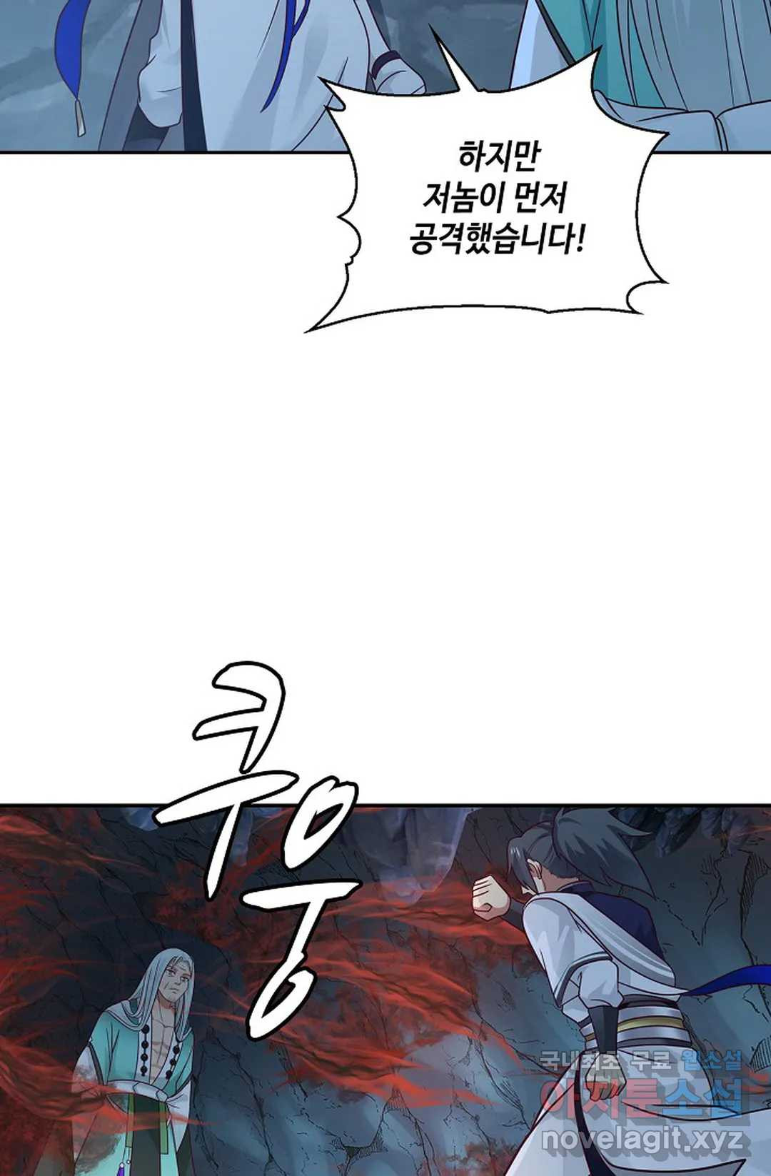 무련전봉 711화 12