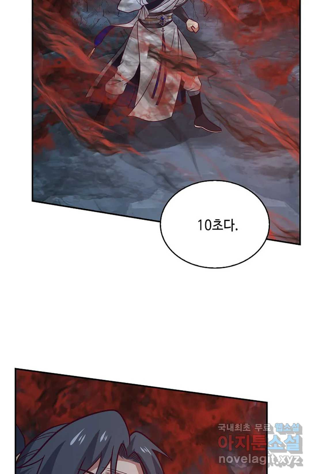 무련전봉 711화 14