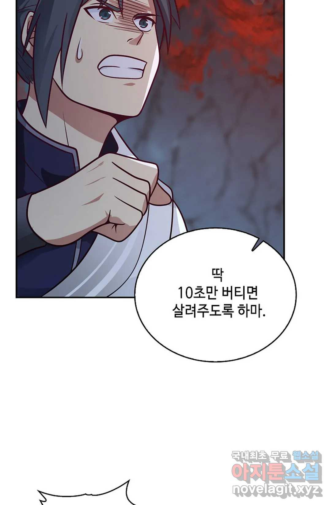 무련전봉 711화 15