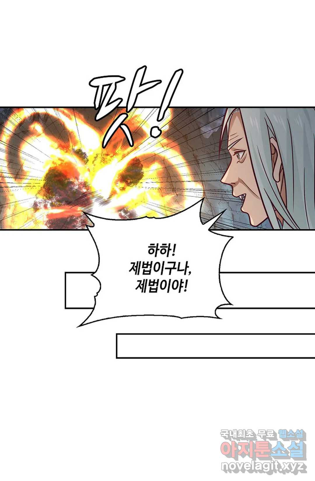 무련전봉 711화 17