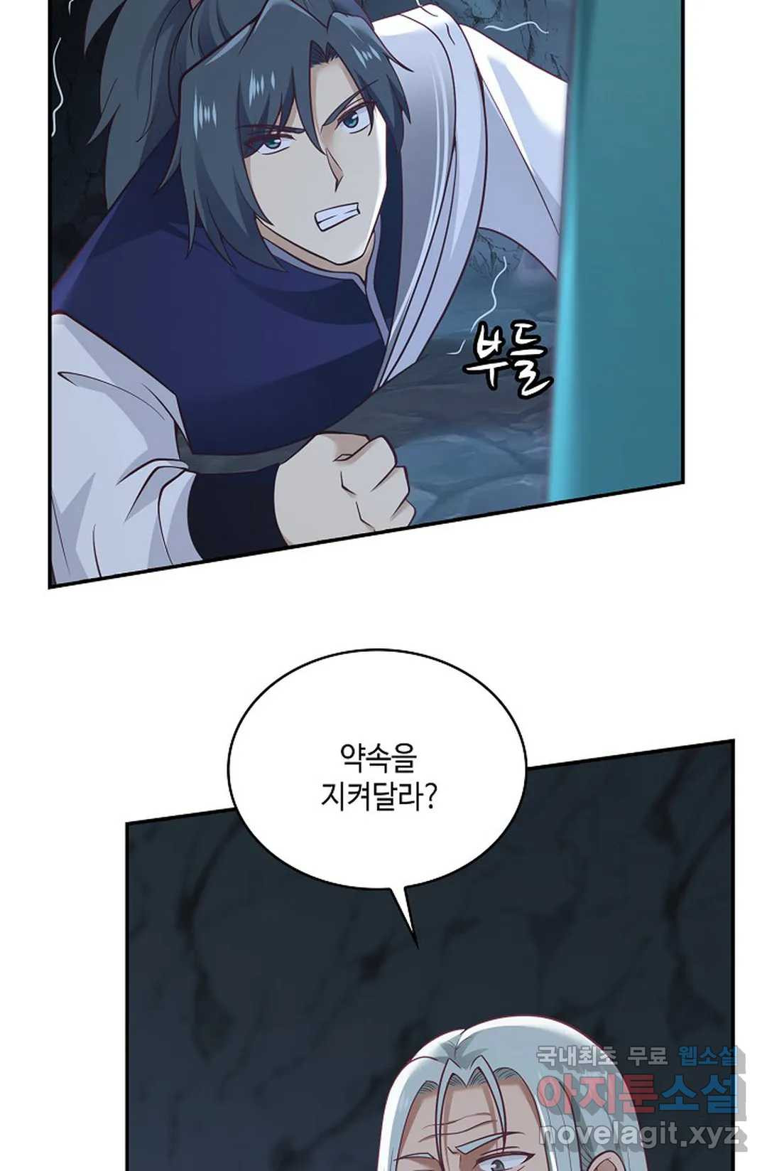 무련전봉 711화 21