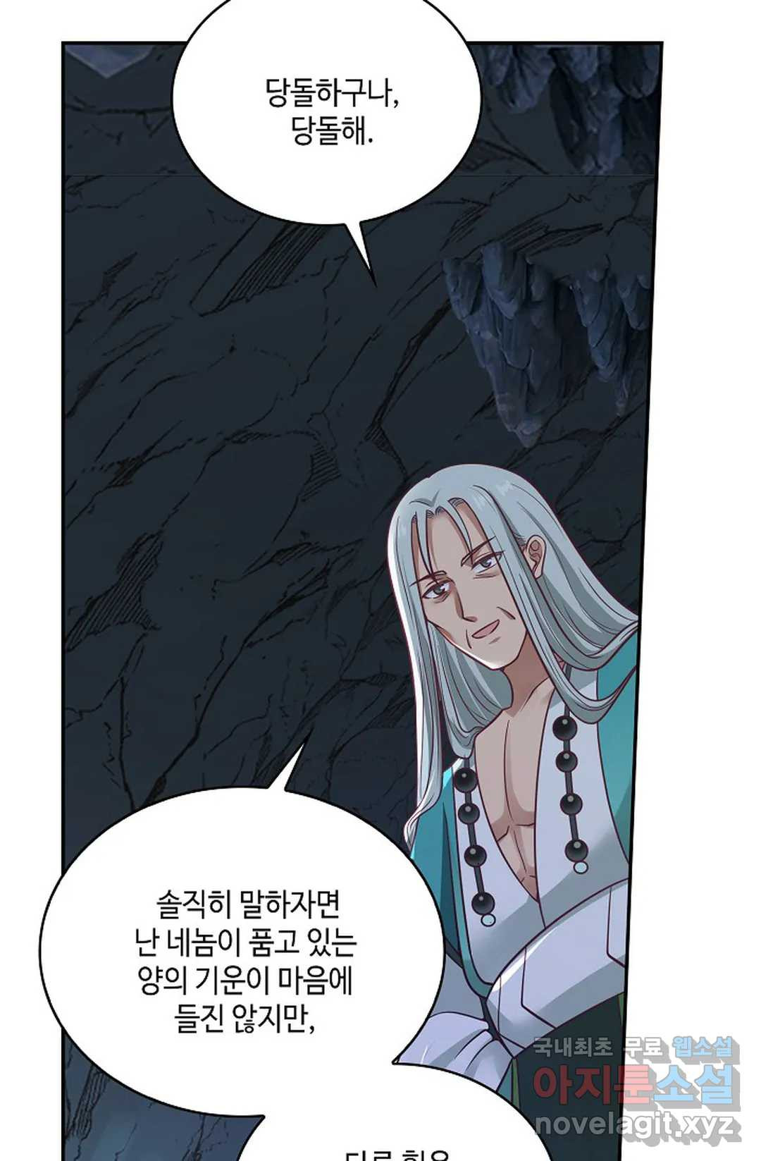무련전봉 711화 24